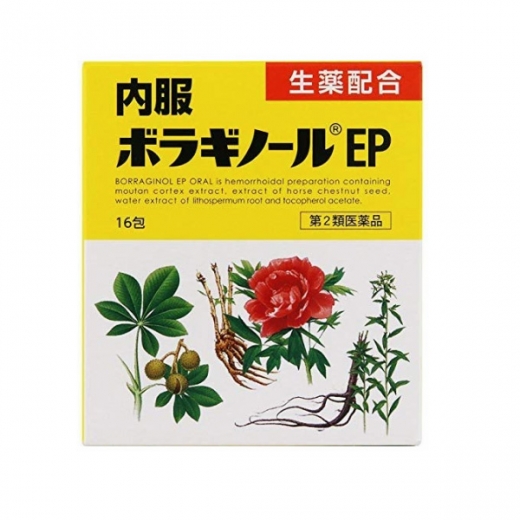 보라기놀EP (일본 치질 내복약) 16포