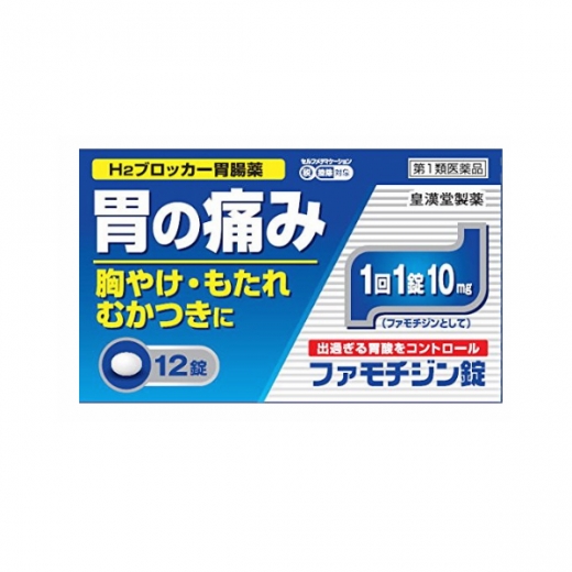 파모티닌 쿠니히로 12정 (일본 위장약)